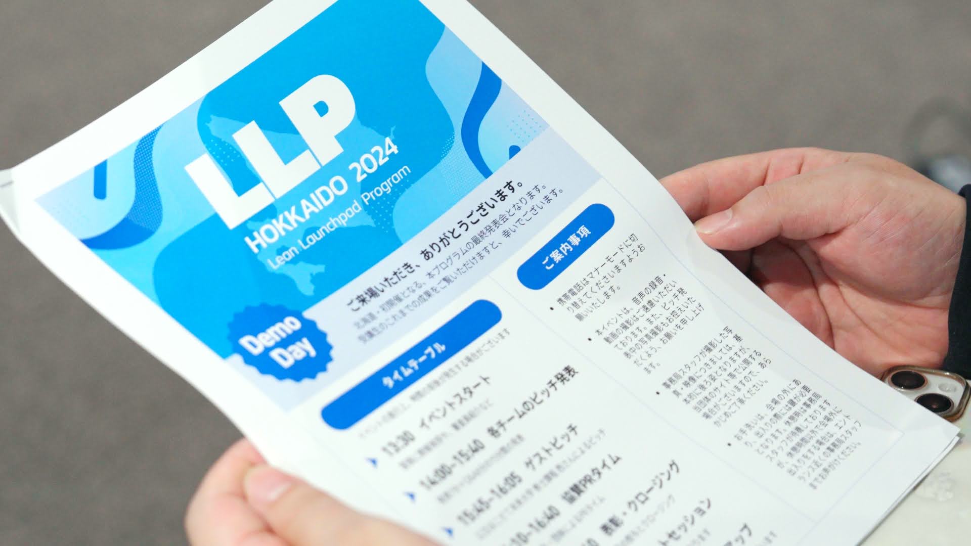LLPのパンフレットの写真 A4サイズの紙面