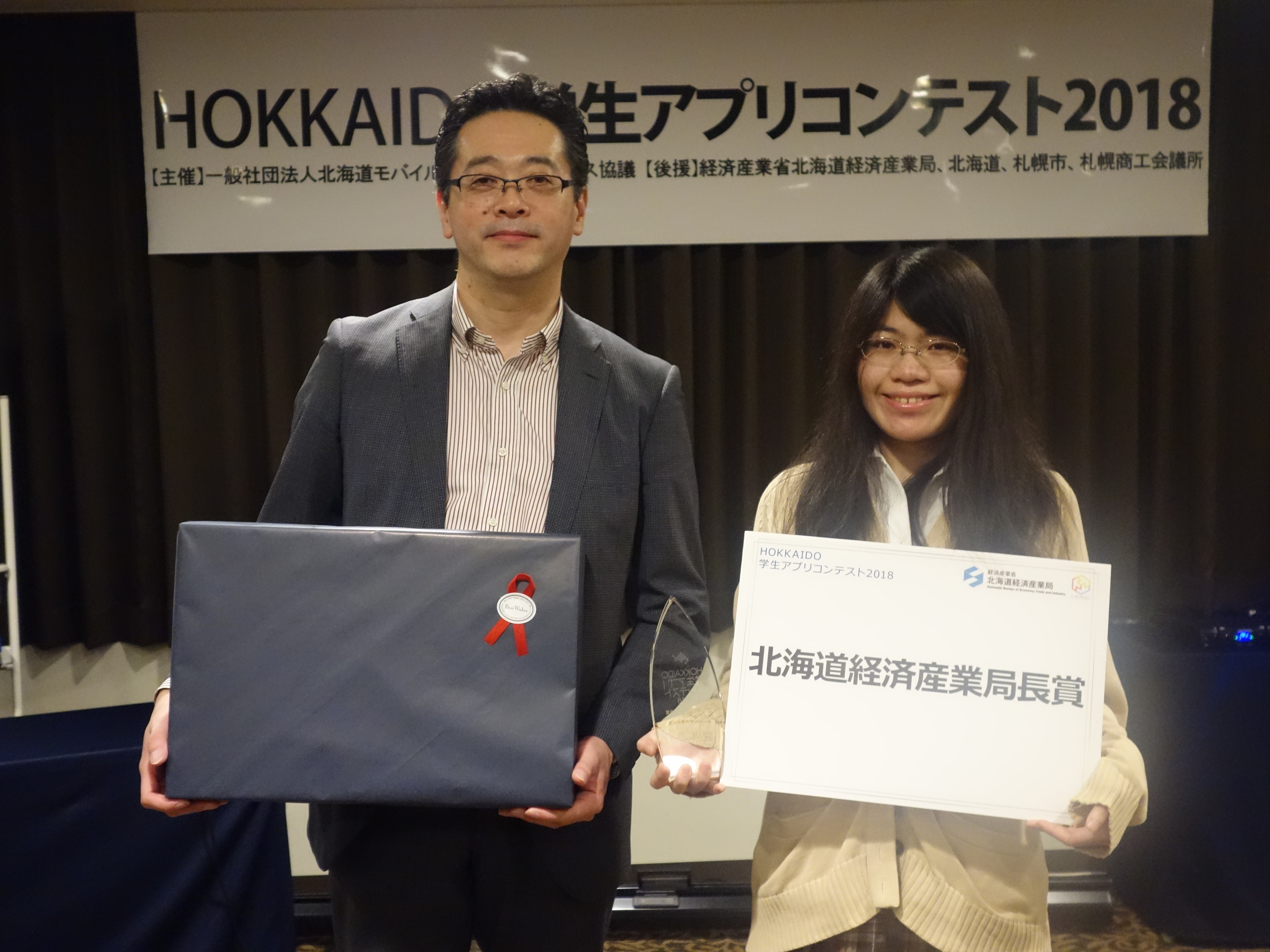 HOKKAIDO学生アプリコンテスト2018 結果発表