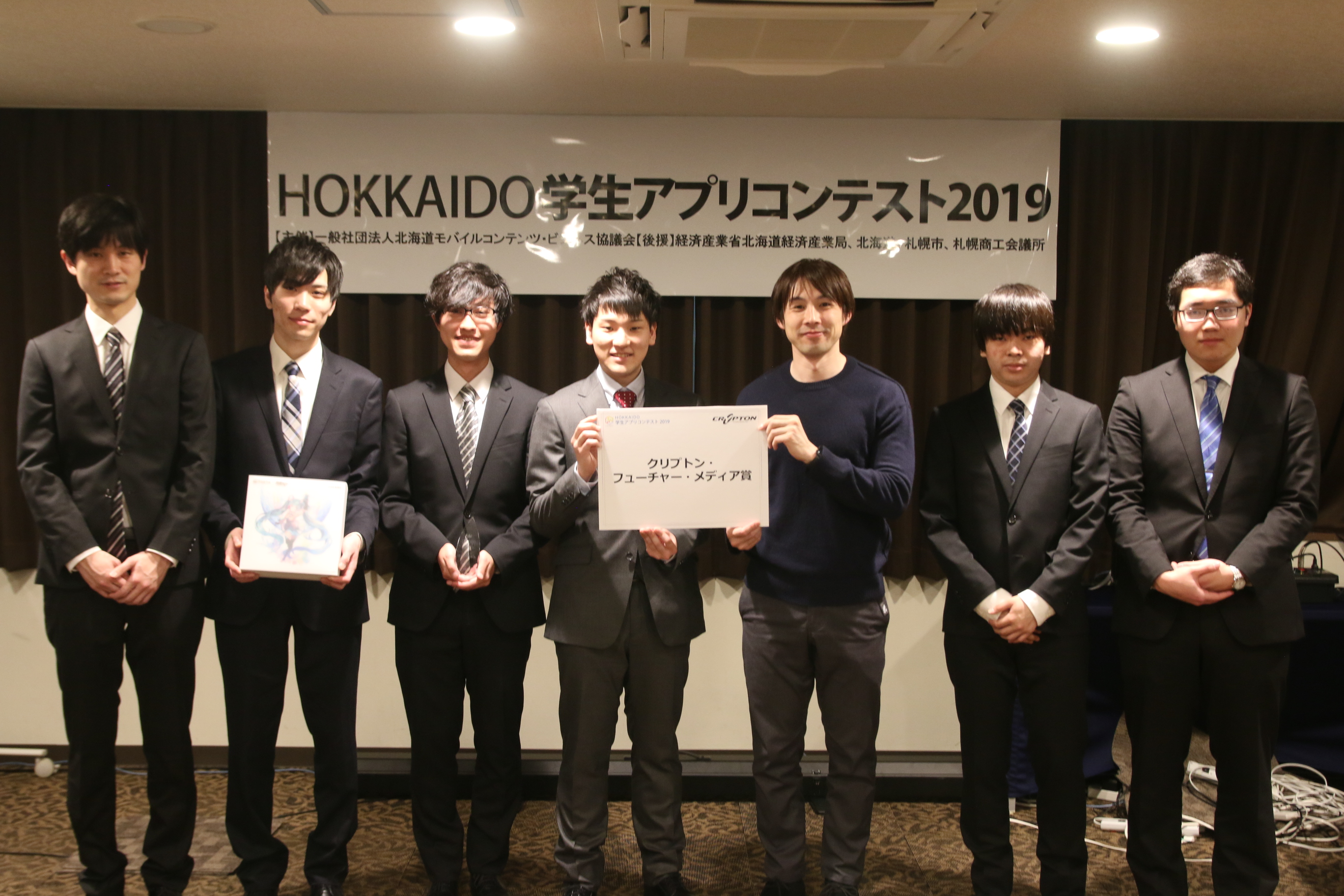 北海道学生アプリコンテスト19 結果発表 Hmcc