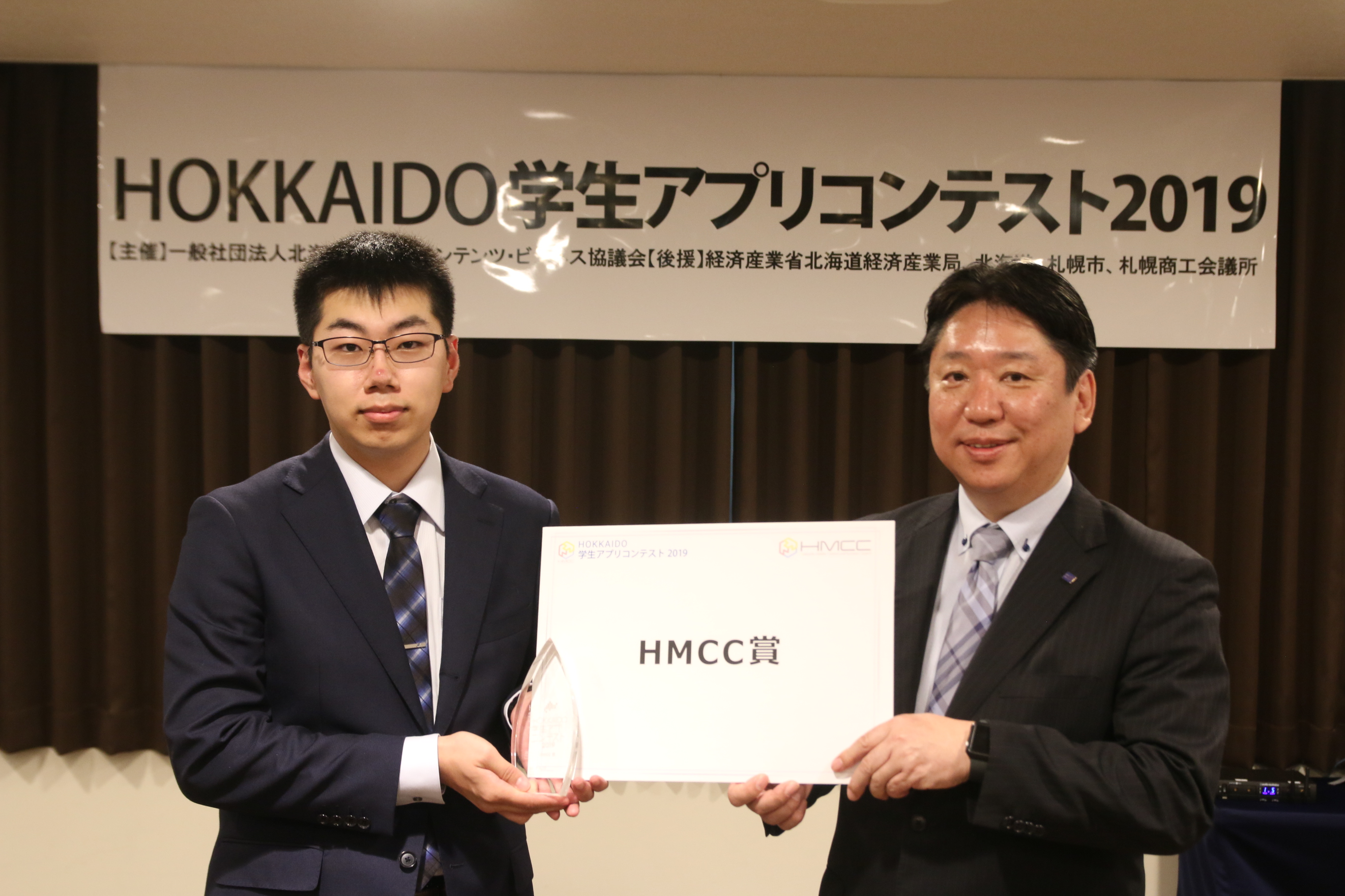 北海道学生アプリコンテスト2019 結果発表 Hmcc