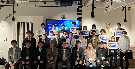 北海道起業家甲子園2022開催報告
