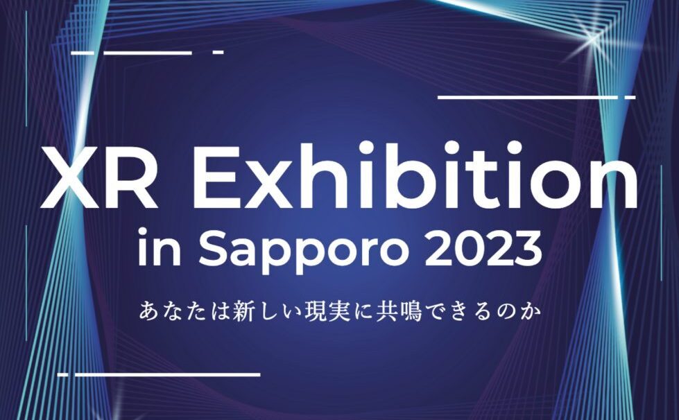 <strong>XR Exhibition in Sapporo 2023開催のご案内</strong>