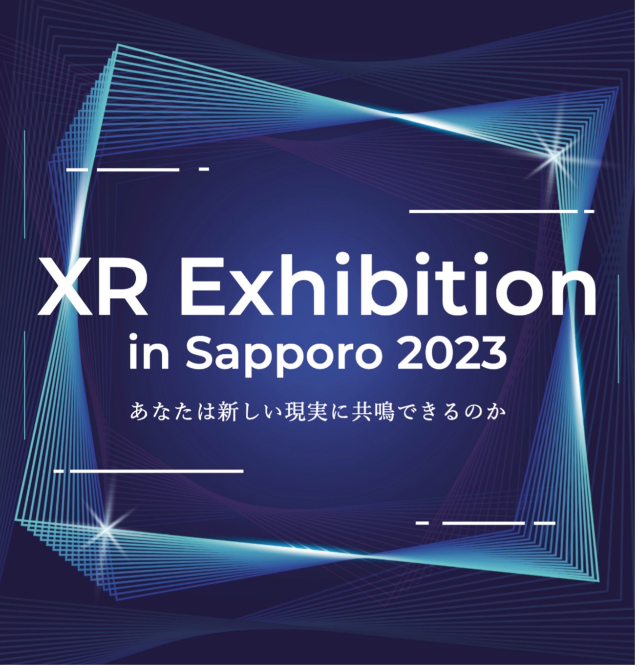 <strong>XR Exhibition in Sapporo 2023開催のご案内</strong>