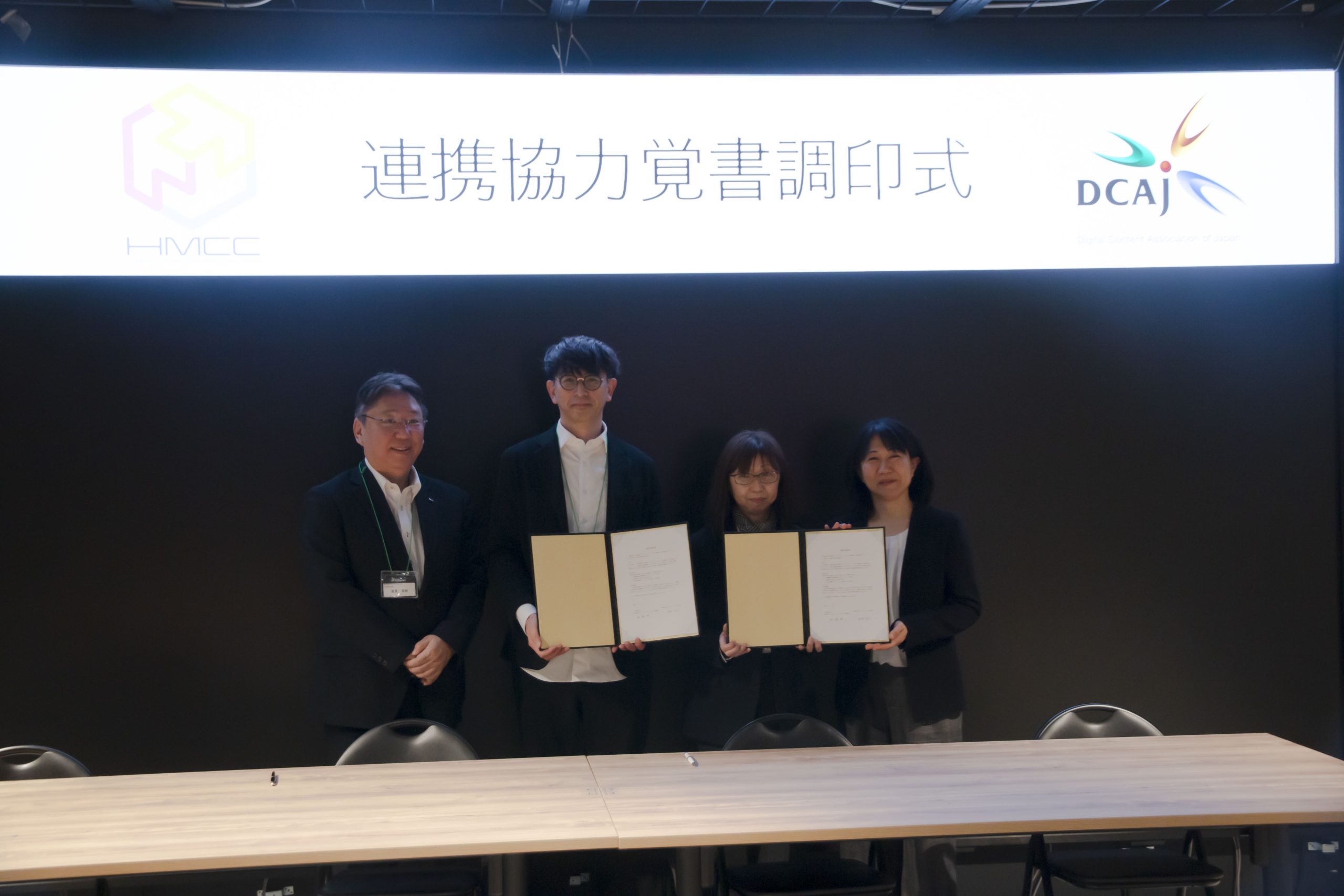 一般財団法人デジタルコンテンツ協会(DCAJ)と連携協定(MOU)を締結しました。