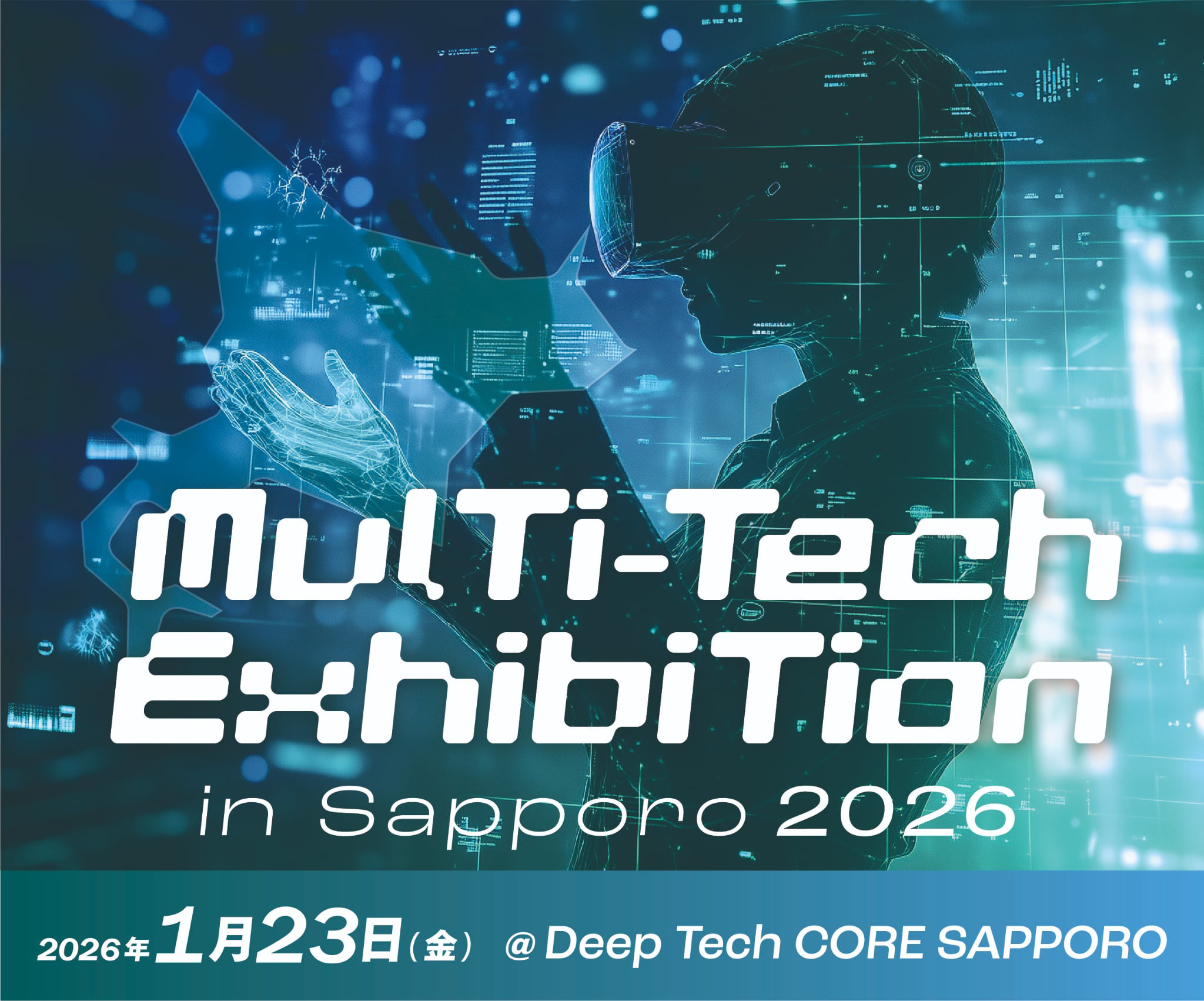 Multi-Tech Exhibition2026開催のお知らせ